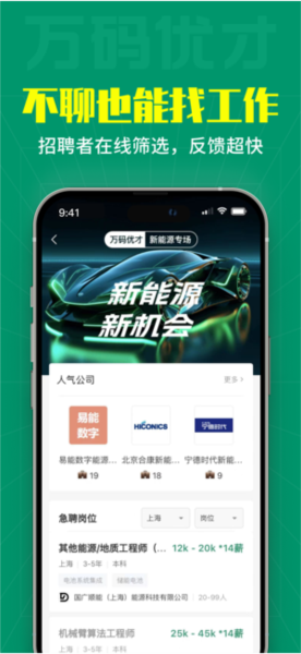 萬(wàn)碼優(yōu)才app官網(wǎng)版