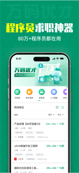 萬(wàn)碼優(yōu)才app官網(wǎng)版