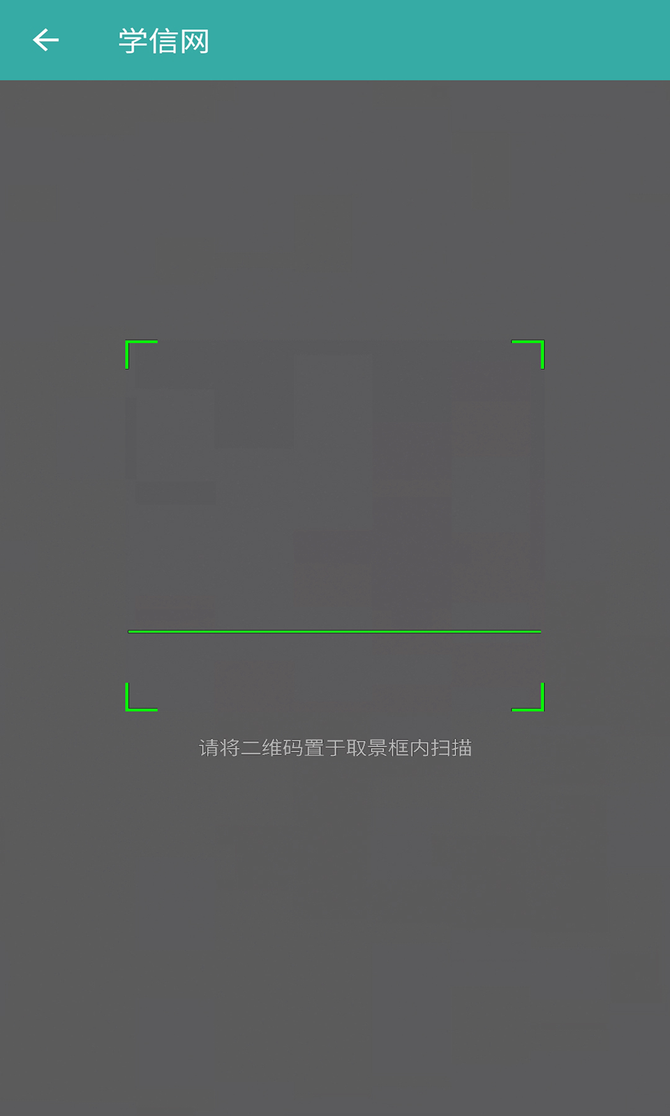 學信網標準版