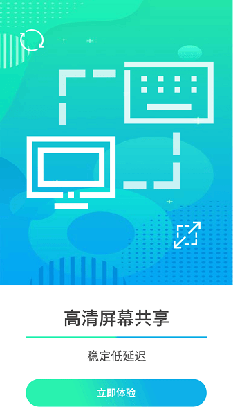 云視遠程協(xié)助app