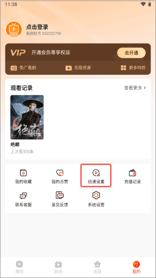 來看短劇免費版