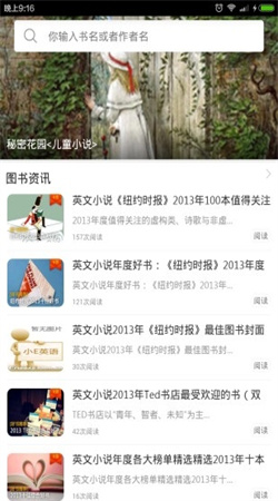 英語(yǔ)讀書(shū)手機(jī)版