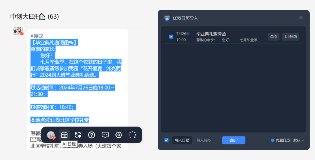 SendToAI(語音助手)