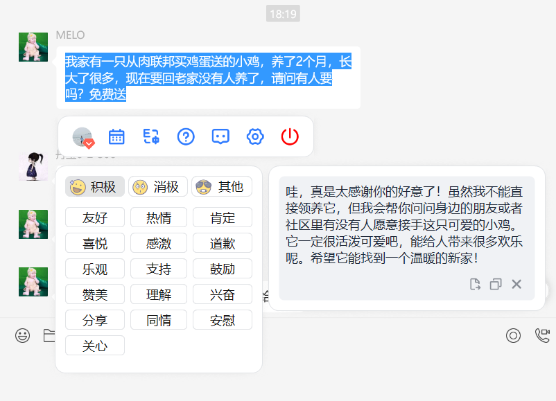 SendToAI(語音助手)