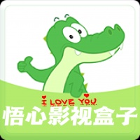 悟心影視盒子官方版