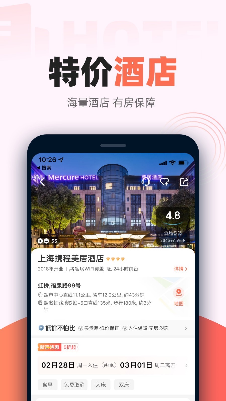 鐵友火車(chē)票專業(yè)版