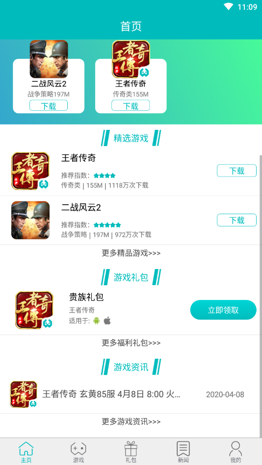 無(wú)名游戲大廳升級(jí)版