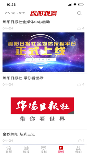 綿陽(yáng)觀察官方版