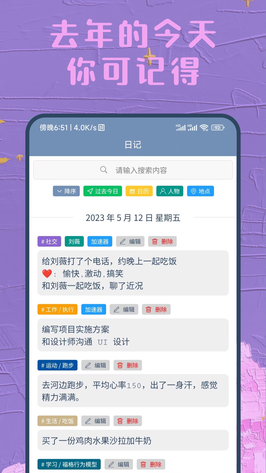 時(shí)間書(shū)專業(yè)版