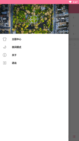 清風(fēng)音樂手機(jī)官方版
