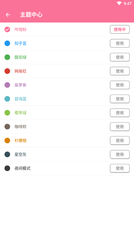 清風(fēng)音樂手機(jī)官方版