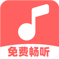 免費音樂多多最新版本