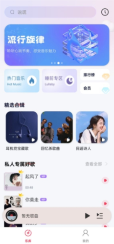 免費音樂多多最新版本