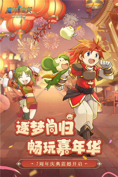 魔力寶貝歸來(lái)最新版