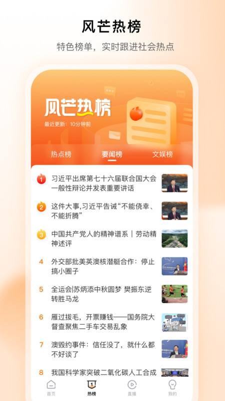 風(fēng)芒app