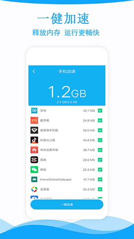 手機保養(yǎng)衛(wèi)士最新版
