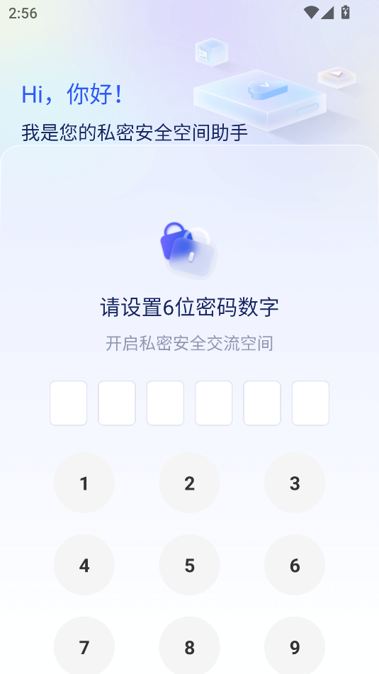 暗盒(應用隱藏)