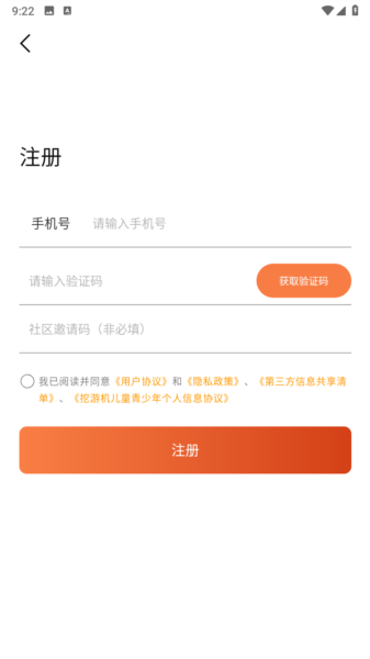 挖游機(jī)安卓官網(wǎng)版