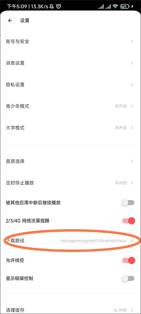 荔枝播客平臺