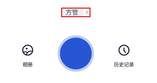 點數(shù)相機官方版(附使用教程)