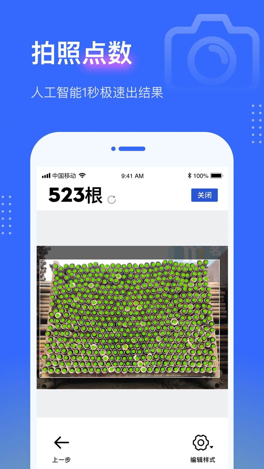 點數(shù)相機官方版(附使用教程)