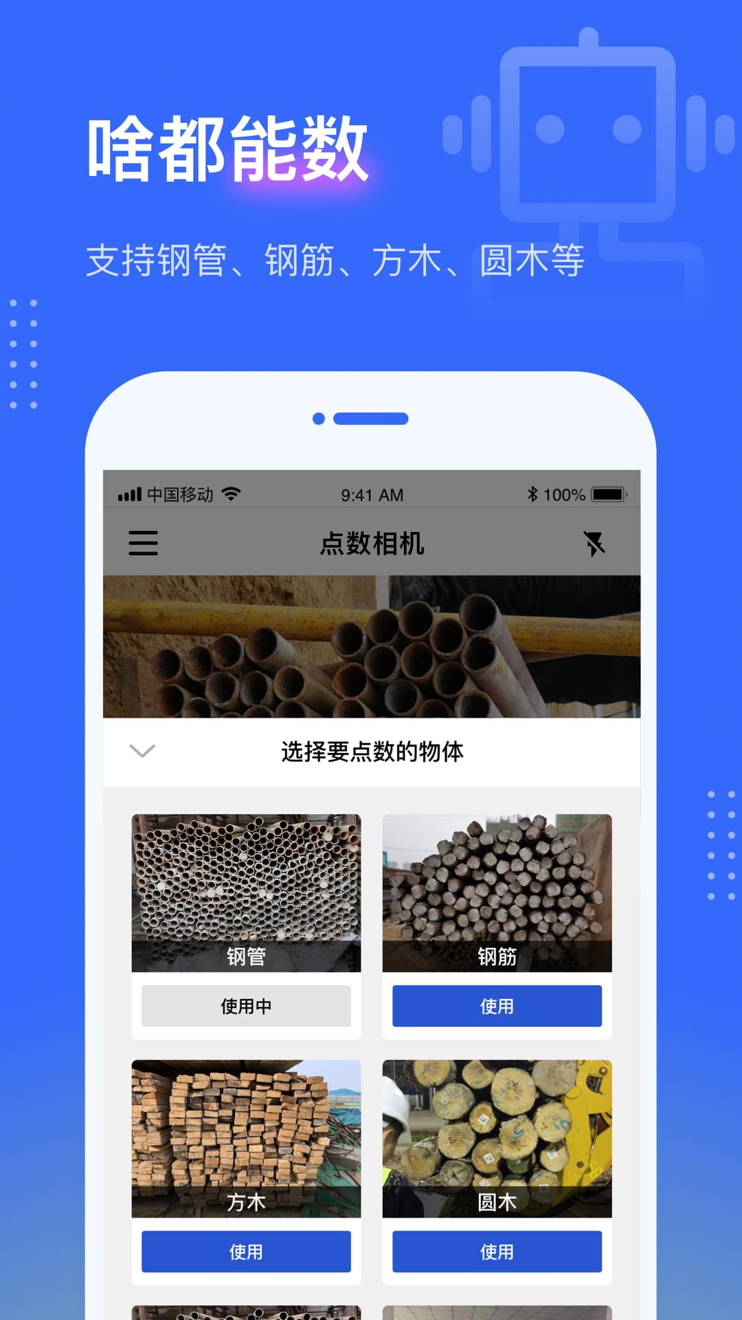 點數(shù)相機官方版(附使用教程)