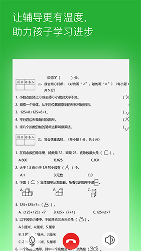 六點(diǎn)作業(yè)安卓官網(wǎng)版