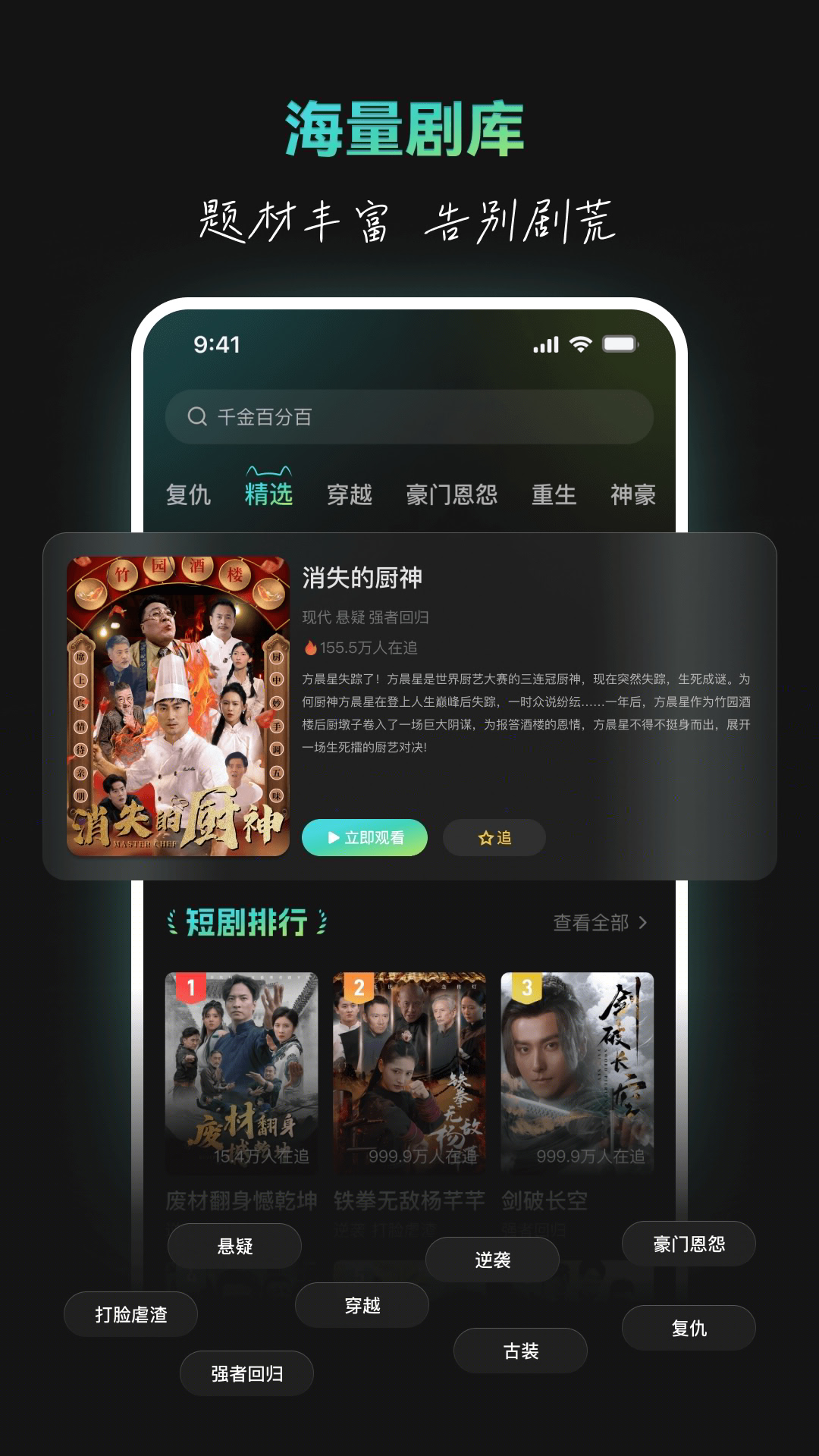 麥萌短劇免費版