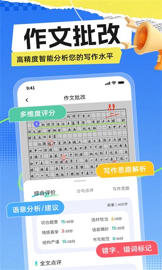 極光寫(xiě)作官網(wǎng)版