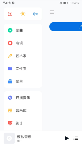 椒鹽音樂(Salt Player)