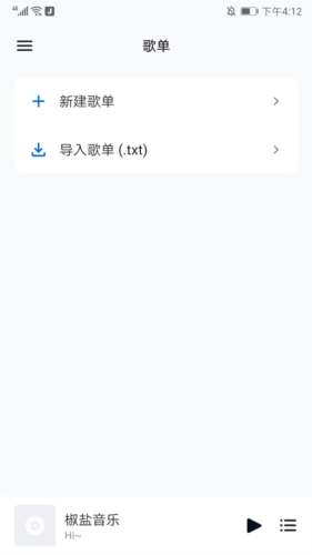 椒鹽音樂(Salt Player)