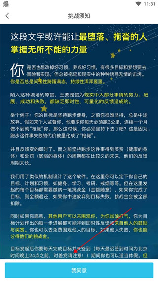 習(xí)慣打卡升級版