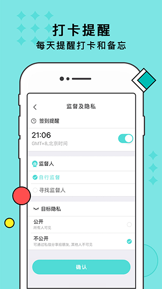習(xí)慣打卡升級版