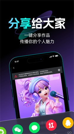唱醒ai翻唱手機官方版