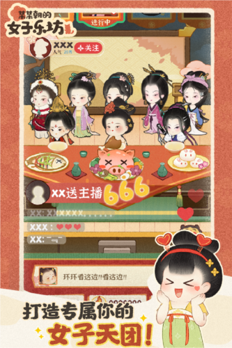 某某朝的女子樂(lè)坊(附2025兌換碼)