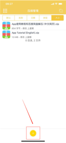 解壓專(zhuān)家app安卓版