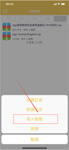 解壓專(zhuān)家app安卓版