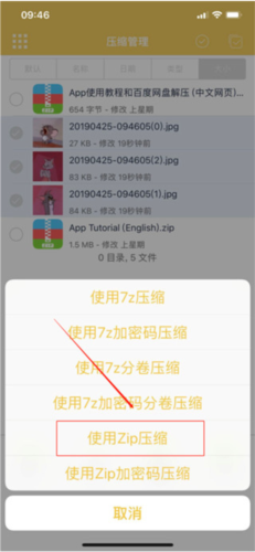 解壓專(zhuān)家app安卓版