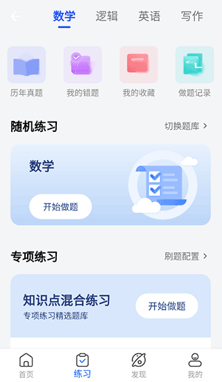 近課考研手機官網(wǎng)版