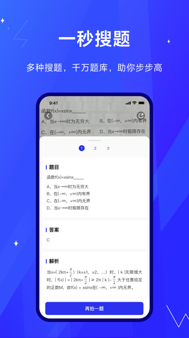 考途專(zhuān)業(yè)版