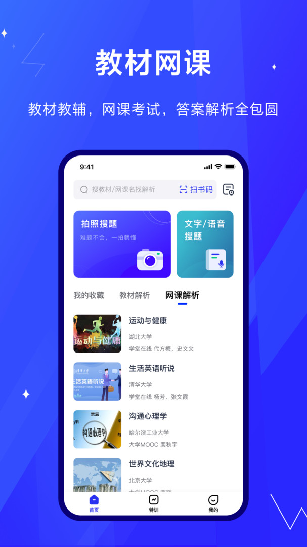 考途專(zhuān)業(yè)版