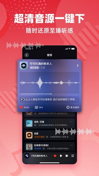 快音手機最新版