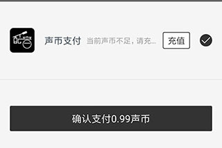 訊飛配音(文字轉語音)