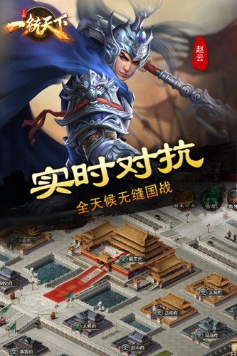 三國一統(tǒng)天下(內附攻略)