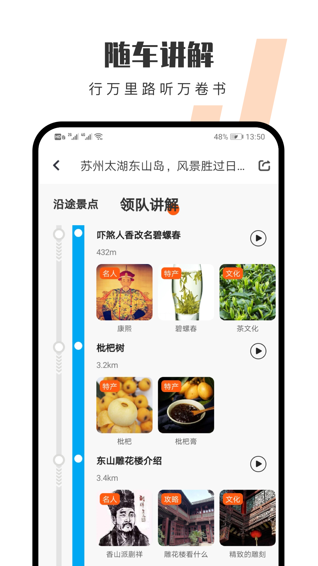 趣兜風最新官方版