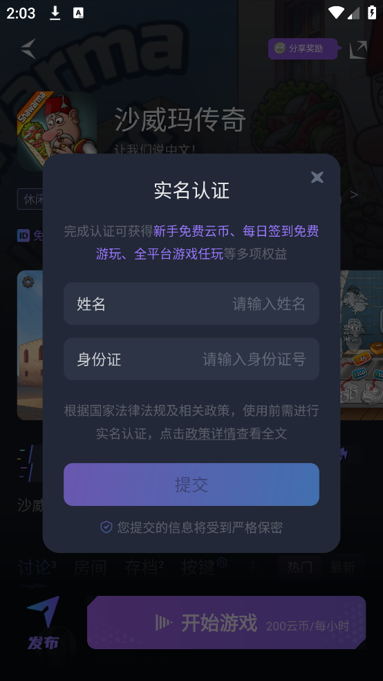 賽博云電腦升級(jí)版