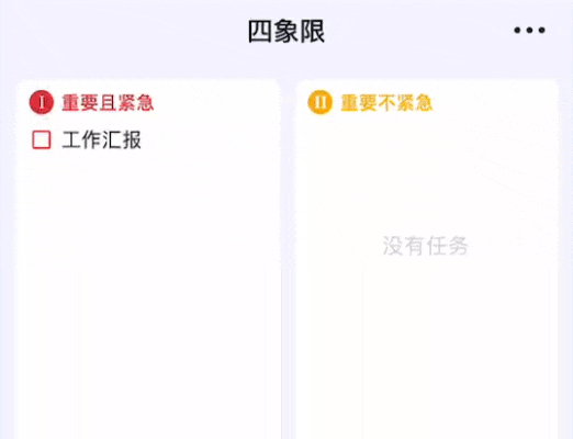 滴答清單免費(fèi)版