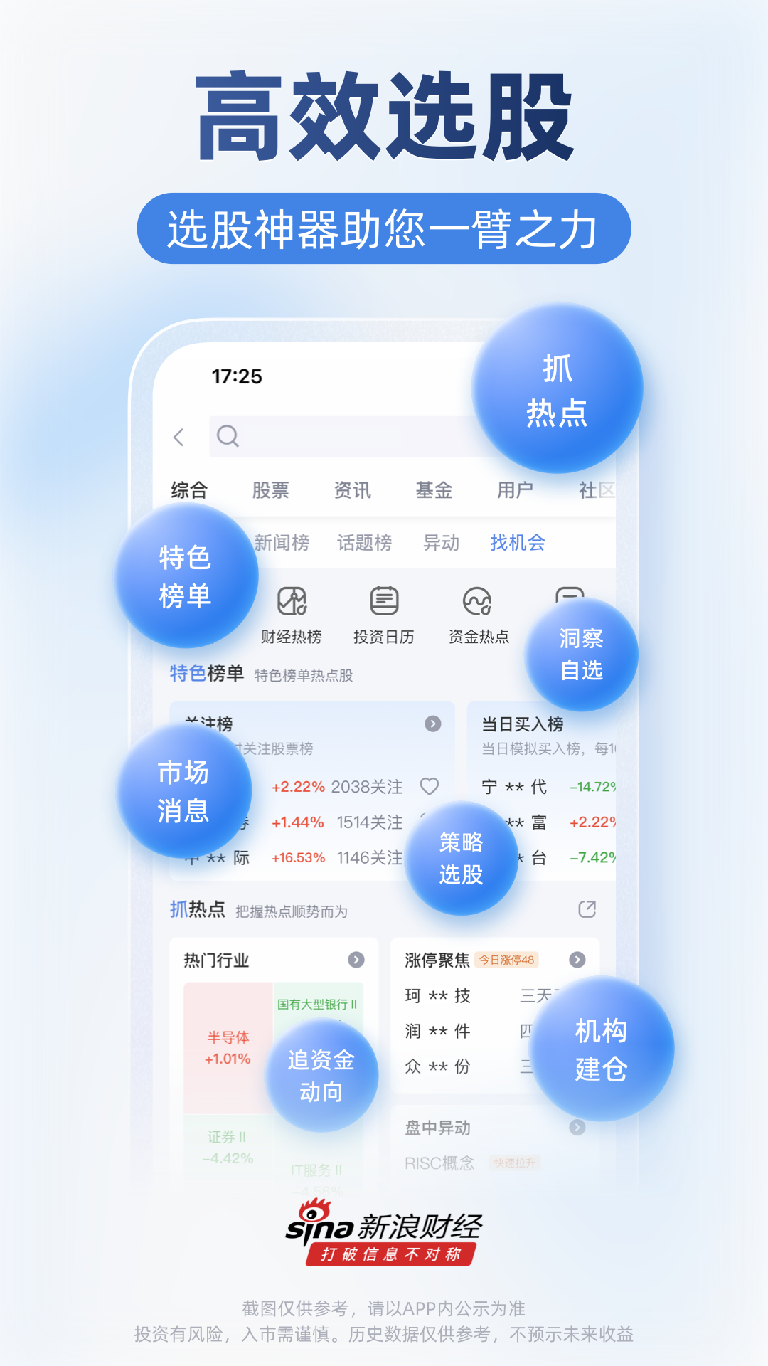 新浪財經(jīng)標(biāo)準(zhǔn)版
