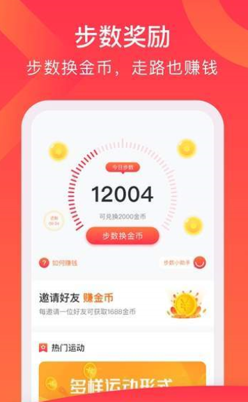 多多愛運(yùn)動(dòng)正式版