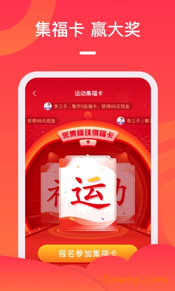 多多愛運(yùn)動(dòng)正式版